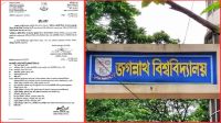 ১৬ দিনের ছুটিতে যাচ্ছে জবি