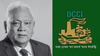 এপেক্স গ্রুপের চেয়ারম্যানের মৃত্যুতে ডিসিসিআই’র শোক
