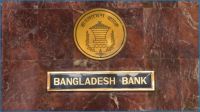 তিন ব্যাংকের পর্ষদ ভেঙে দিল বাংলাদেশ ব্যাংক