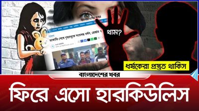 কে এই হারকিউলিস, কেন তাকে সরণ করছে নেটিজেনরা