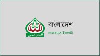 উপদেষ্টা মাহফুজের বক্তব্যের প্রতিবাদ জানাল জামায়াত