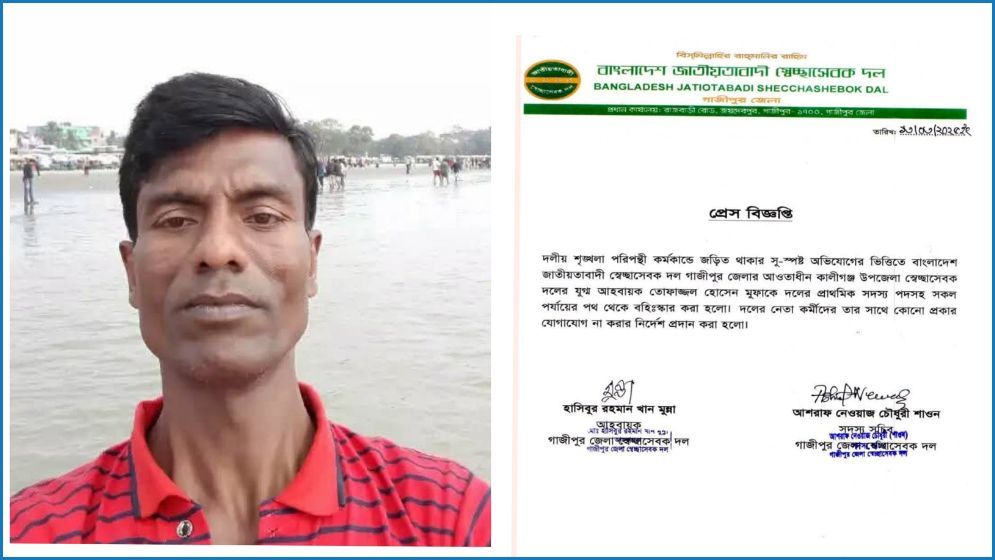 বহিষ্কার আদেশ পেয়ে নেতা বললেন, ‘আল্লাহ যা করেন মঙ্গলের জন্য’