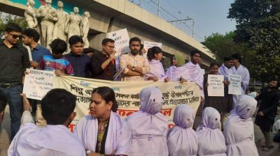 বাংলাদেশ ছাত্র ফেডারেশনের মানববন্ধন ও কাফন মিছিল