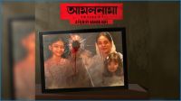 ‘আমলনামা’ নিয়ে কাউন্সিলর একরামুলের স্ত্রীর ক্ষোভ, পরিচালক রাফী যা বলছেন