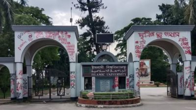 ইবির ডি ইউনিটে ভর্তি বিজ্ঞপ্তি