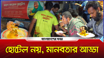ভালো কাজের বিনিময়ে সেহেরি, খোলা আকাশের নিচে মানবতার স্বাদ