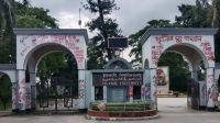 ইবির ডি ইউনিটে ভর্তি বিজ্ঞপ্তি