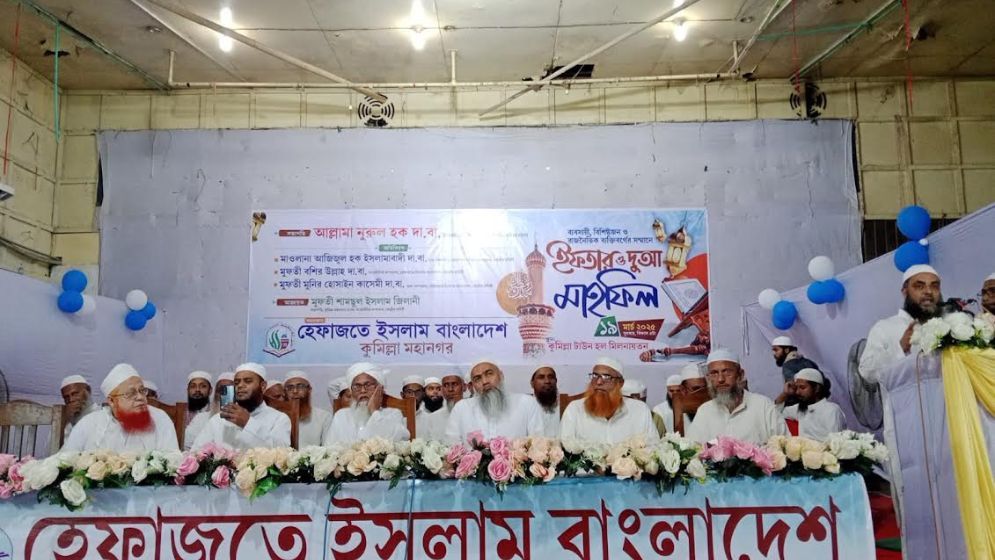 যুদ্ধবিরতি লঙ্ঘনের দায়ে নেতানিয়াহুর বিচার চাইল হেফাজতে ইসলাম