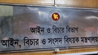সহকারী অ্যাটর্নি জেনারেল হিসেবে ৩৪ আইনজীবী নিয়োগ