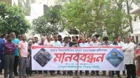 গাজায় ইসরায়েলি হামলা, জবিতে শিক্ষক-শিক্ষার্থী-কর্মকর্তাদের প্রতিবাদ