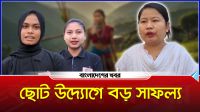 ছোটন বিশ্বাস, খাগড়াছড়ি প্রতিনিধি