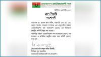 ড্যাবের কেন্দ্রীয় কমিটি বিলুপ্ত