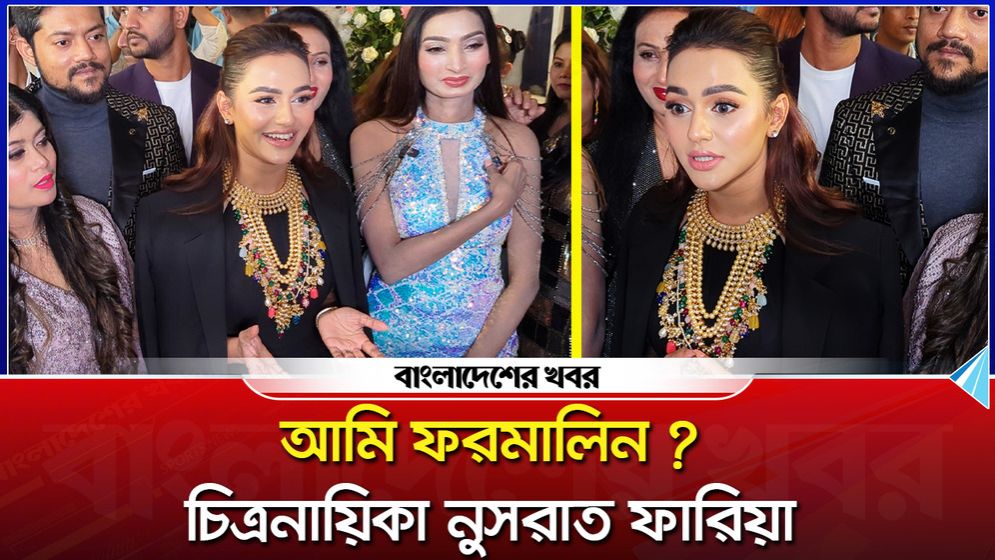 যার যতটুকু ক্ষিধা ততটুকুই খেতে হয় : নুসরাত ফারিয়া