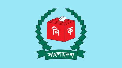 ‘আওয়ামী লিগ’ নামে নিবন্ধন চেয়ে ইসিতে আবেদন