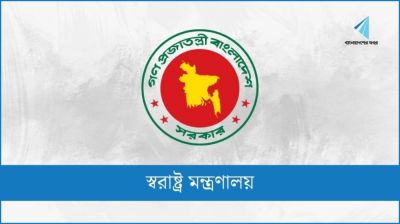 নিরাপদ ঈদযাত্রা নিশ্চিতে স্বরাষ্ট্র মন্ত্রণালয়ের ১৫ নির্দেশনা