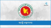 নিরাপদ ঈদযাত্রা নিশ্চিতে স্বরাষ্ট্র মন্ত্রণালয়ের ১৫ নির্দেশনা