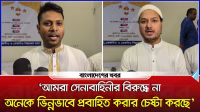 ‘এনসিপির কাছে যখনই আসবেন, দরজা খোলা আছে’