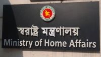 শ্রমিকদের যৌক্তিক দাবির বিষয়ে সরকার আন্তরিক : স্বরাষ্ট্র মন্ত্রণালয়