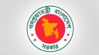 ডিসিদের প্রতি প্রধান উপদেষ্টার ১২ নির্দেশনা