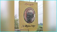 রবীন্দ্রনাথেরর ম্যুরালে কালি দিল দুর্বৃত্তরা