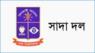 ইসরায়েলি গণহত্যা অবিলম্বে বন্ধ করতে হবে : সাদা দল