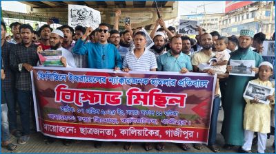 ইসরায়েলি গণহত্যা বন্ধে দেশজুড়ে বিক্ষোভ