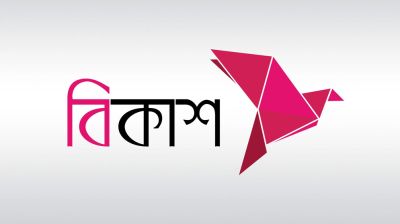 ইসরায়েলি নয়, তবু বিকাশ বর্জনের ডাক ‘উদ্দেশ্যপ্রণোদিত’