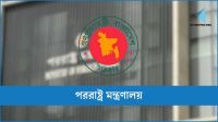 গাজায় গণহত্যার তীব্র নিন্দা বাংলাদেশের