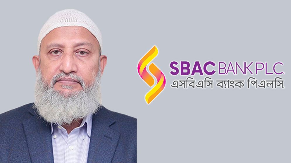 বহাল তবিয়তে এসবিএসি ব্যাংকের চেয়ারম্যান