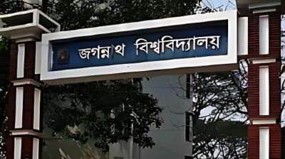 জবি শিক্ষক-শিক্ষার্থীদের মার্কিন দূতাবাসে পদযাত্রা বৃহস্পতিবার