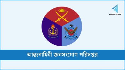 ইন্দোনেশিয়াগামী নৌযান থেকে নারী-শিশুসহ ১২৫ জন উদ্ধার