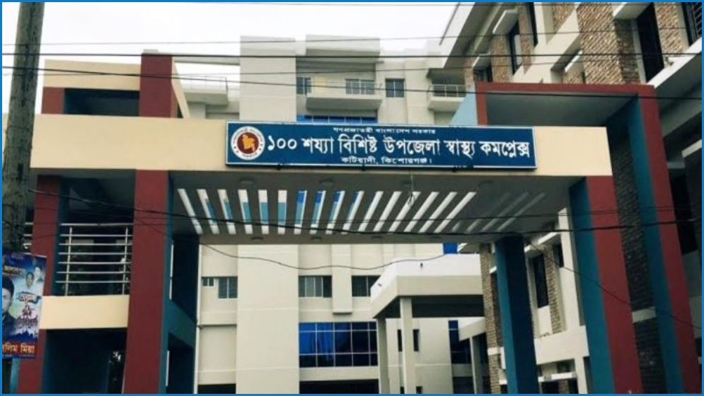 কটিয়াদী হাসপাতালে ডাক্তার সংকটে স্বাস্থ্যসেবা ব্যাহত