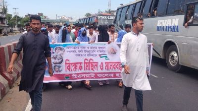মিরসরাইয়ে ইসরায়েলি গণহত্যার প্রতিবাদে ছাত্রদলের বিক্ষোভ
