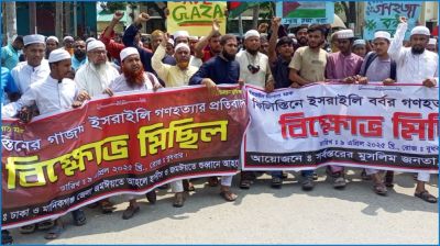 ইসরায়েলি হামলার প্রতিবাদে ধামরাইয়ে বিক্ষোভ