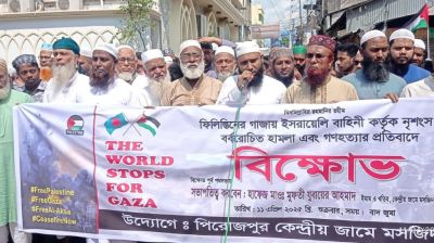 গাজায় হামলার প্রতিবাদে ইসরাইলি পণ্য বর্জনের ডাক