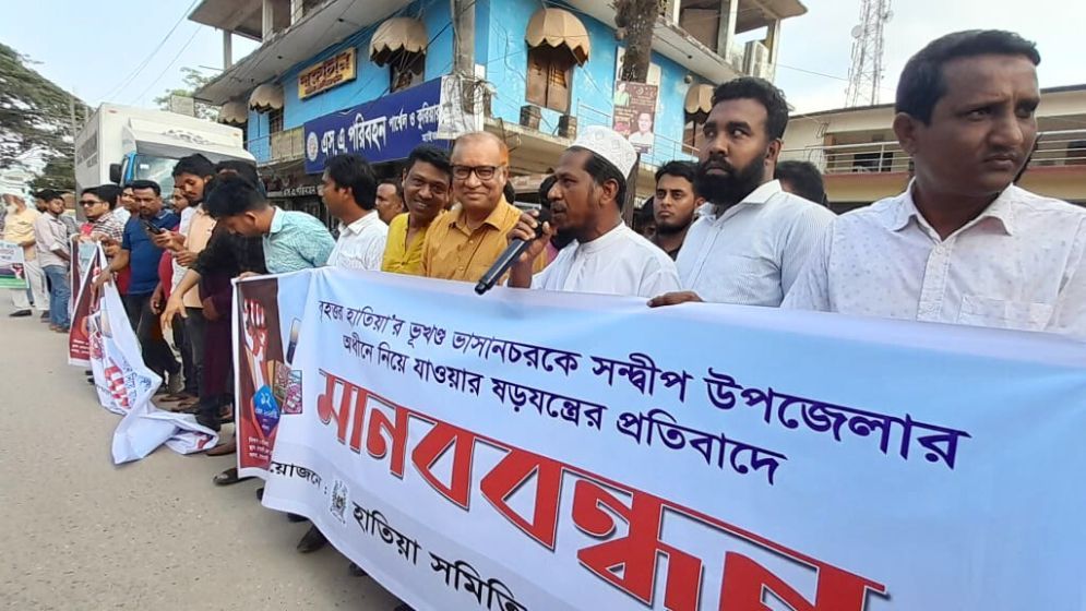 ভাসানচর হাতিয়ার, দাবি জনতার