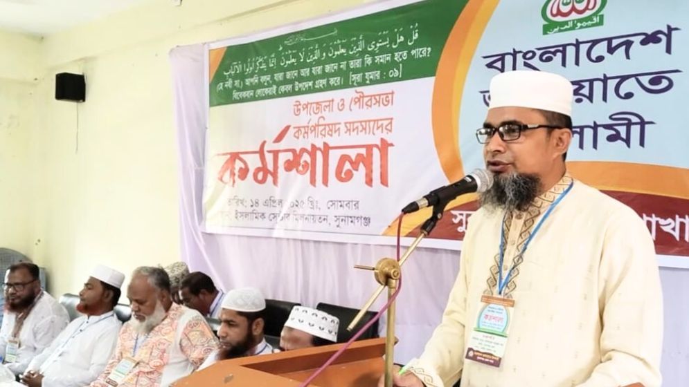 জ্ঞানে ও আমলে শ্রেষ্ঠত্ব অর্জনের আহ্বান সুনামগঞ্জ জেলা আমিরের