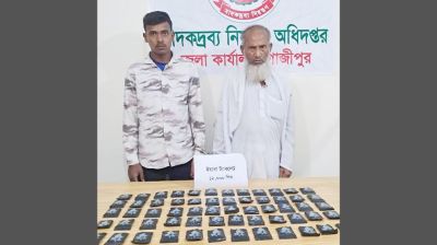 গাজীপুরে ১২ হাজার পিস ইয়াবাসহ দুই মাদককারবারি আটক