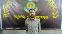 ৭ হত্যা মামলার আসামি আপেল মুন্সীগঞ্জে গ্রেপ্তার