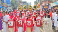 ময়মনসিংহে বর্ণিল আয়োজনে বর্ষবরণ