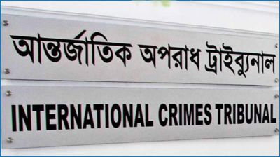 আশুলিয়ায় লাশ পোড়ানোর মামলা : পুলিশের তিন কর্মকর্তাকে ট্রাইব্যুনালে হাজির