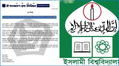 কুয়েট উপাচার্যের অপসারণ দাবি ইবি ছাত্র ইউনিয়নের