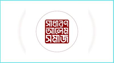 ভারতে ১৭০ মাদ্রাসা বন্ধে সাধারণ আলেম সমাজের নিন্দা