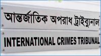 আশুলিয়ায় লাশ পোড়ানোর মামলা : পুলিশের তিন কর্মকর্তাকে ট্রাইব্যুনালে হাজির