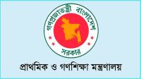 আরও ৭ প্রাথমিক বিদ্যালয়ে বঙ্গবন্ধু ও আ.লীগ নেতাদের নাম বাদ