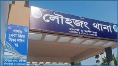 মুন্সীগঞ্জে তদন্তে গিয়ে অর্থবাণিজ্যে ‘জড়ালেন’ এসআই