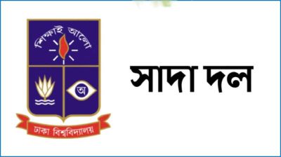 ভাস্কর মানবেন্দ্র ঘোষের বাড়িতে আগুন দেওয়া ন্যাক্কারজনক : সাদা দল