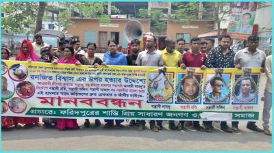 ফরিদপুরে রনজিতের ওপর হামলাকারীদের গ্রেপ্তার দাবি