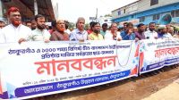 ঠাকুরগাঁওয়ে মৈত্রী হাসপাতাল প্রতিষ্ঠার দাবিতে মানববন্ধন