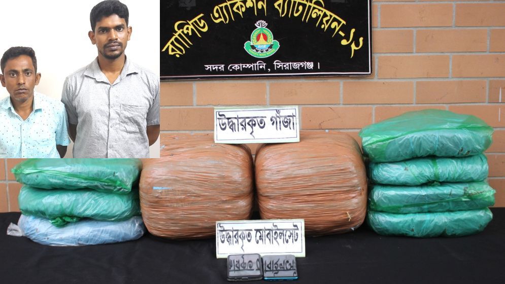 সিরাজগঞ্জে ১৭ কেজি গাঁজাসহ ২ মাদক কারবারি আটক